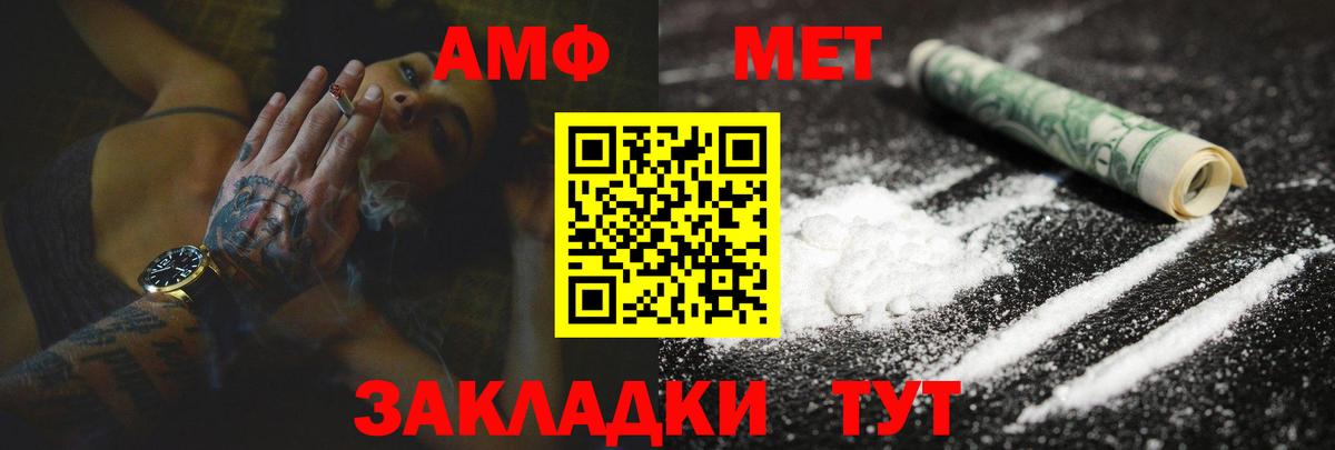 Амфетамин Розовый Воронеж