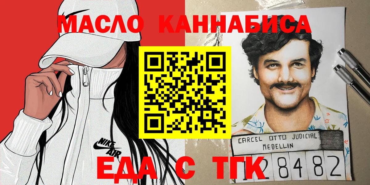 Воронеж  Еда ТГК конопля  Вход с VPN 