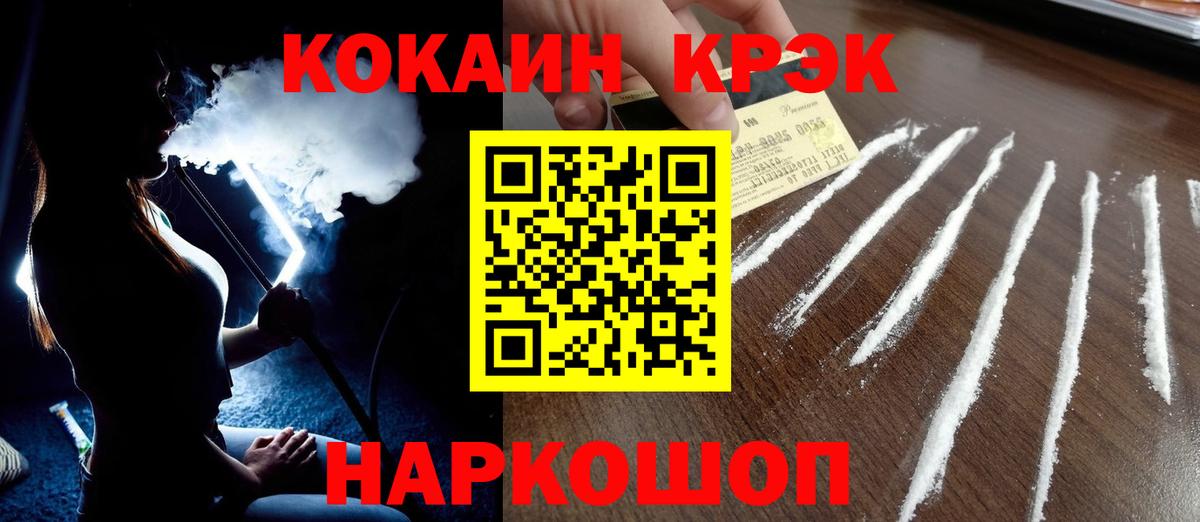 Cocaine Боливия Воронеж