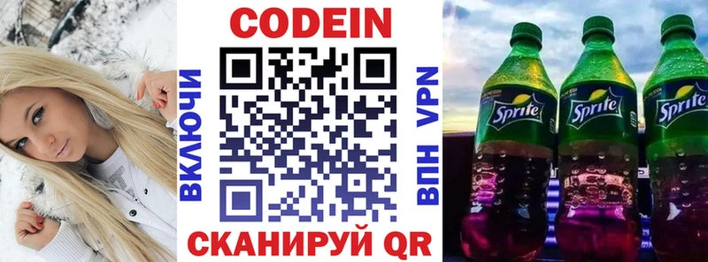 Codein Purple Drank ОМГ ОМГ ССЫЛКА Воронеж