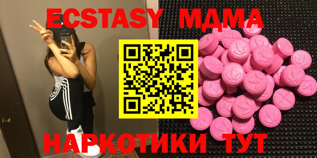 Экстази Cube Воронеж