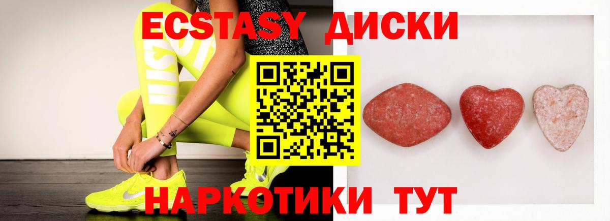 хочу наркоту  Ecstasy mix  Вход с VPN  Воронеж 