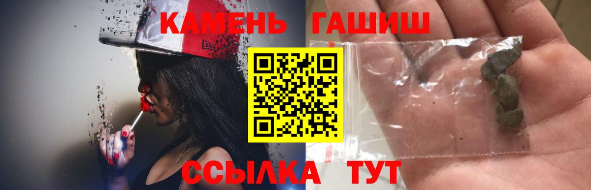 Гашиш 40% ТГК  ГАШ AMNESIA HAZE  Вход с VPN  ГАШИШ  Воронеж 