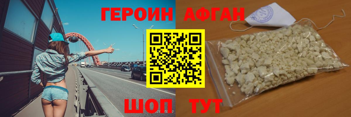 Воронеж  Героин Heroin  Героин  Вход с VPN 