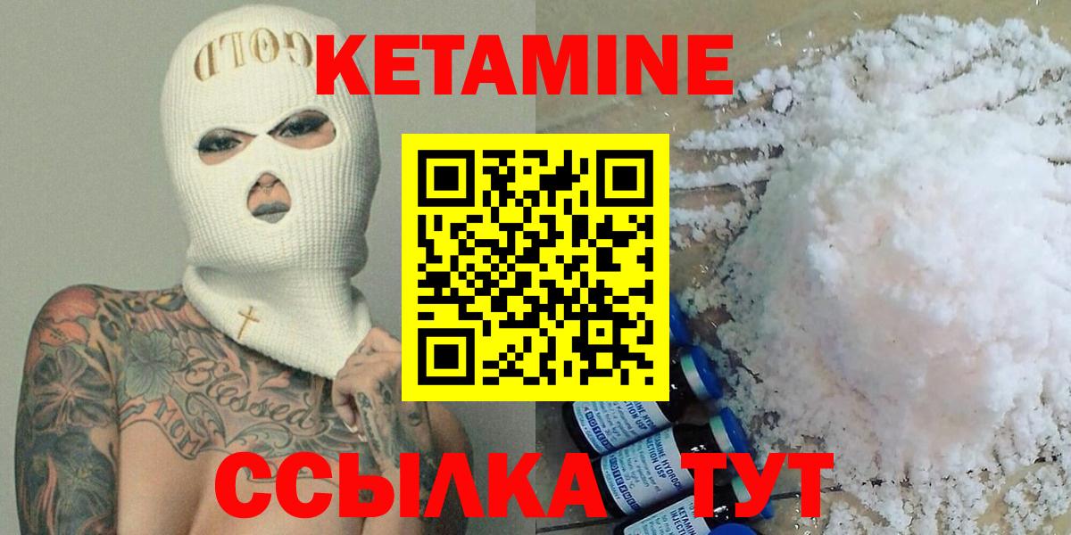 КЕТАМИН VHQ Воронеж