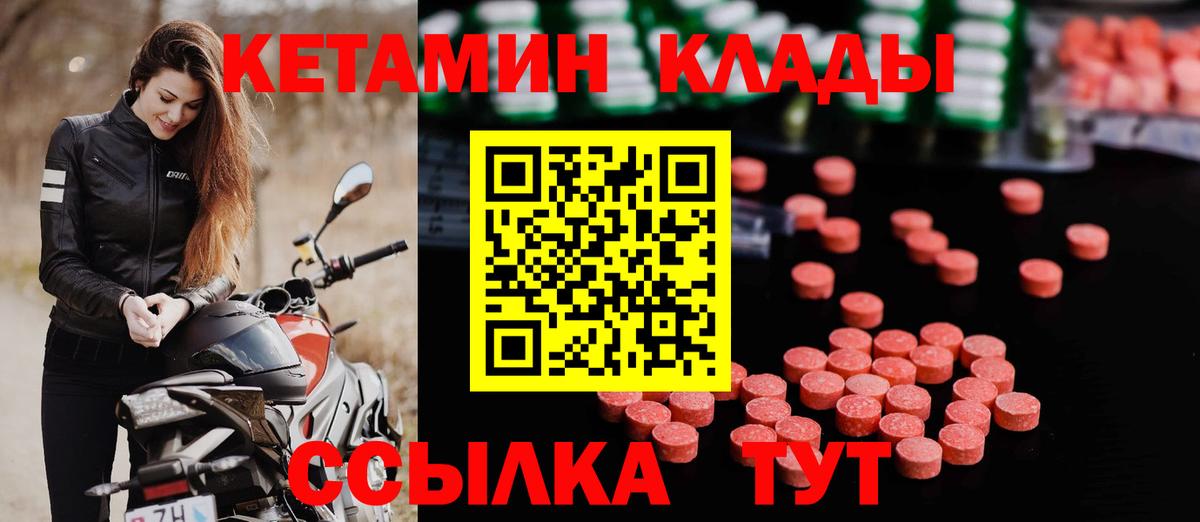 КЕТАМИН VHQ  Вход с VPN  Воронеж 