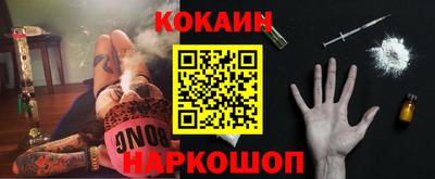 кокаин VHQ Ливны