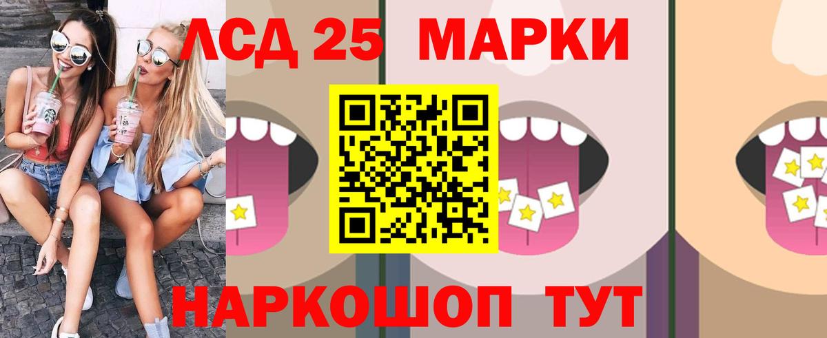 ЛСД экстази кислота  Вход с VPN  Лсд 25 экстази ecstasy  Воронеж 