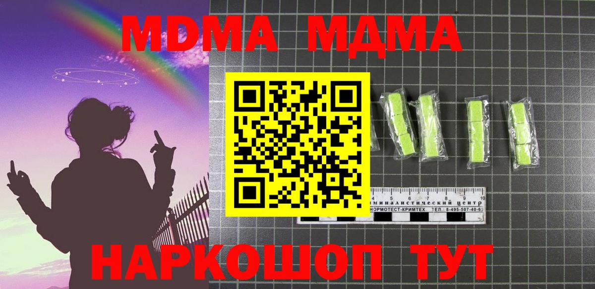 МДМА  Вход с VPN  MDMA crystal  Воронеж  MDMA VHQ 