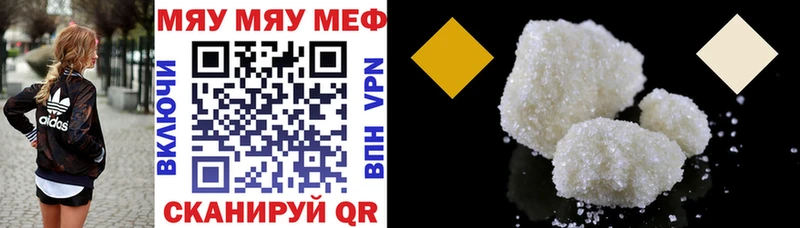 MEGA сайт  Воронеж  Мефедрон кристаллы  что такое наркотик 