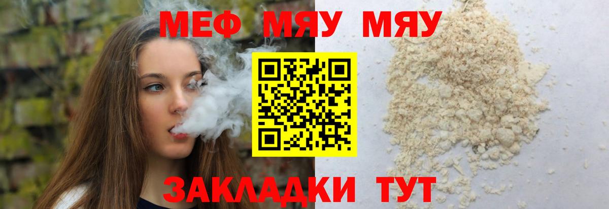 Меф кристаллы Воронеж