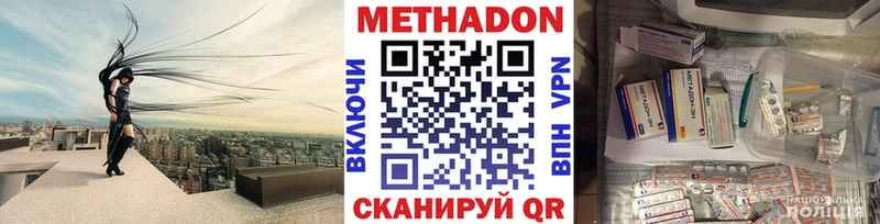 Метадон VHQ наркошоп Воронеж