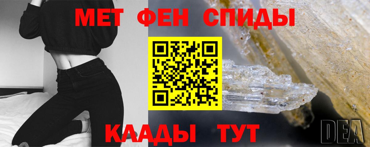 Воронеж  Первитин кристалл  Вход с VPN  Первитин кристалл 