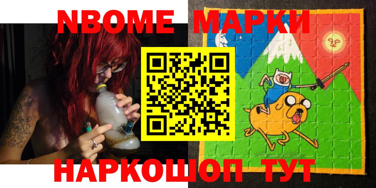 Наркотические марки 1,5мг Воронеж