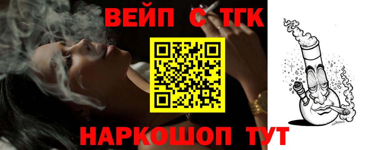 Дистиллят ТГК THC oil  Вход с VPN  Воронеж  ТГК жижа 